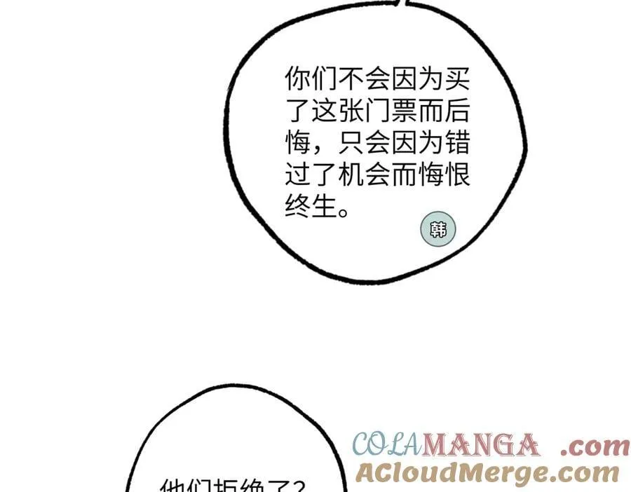 超神机械师漫画,277 追溯起源，最后一环1图