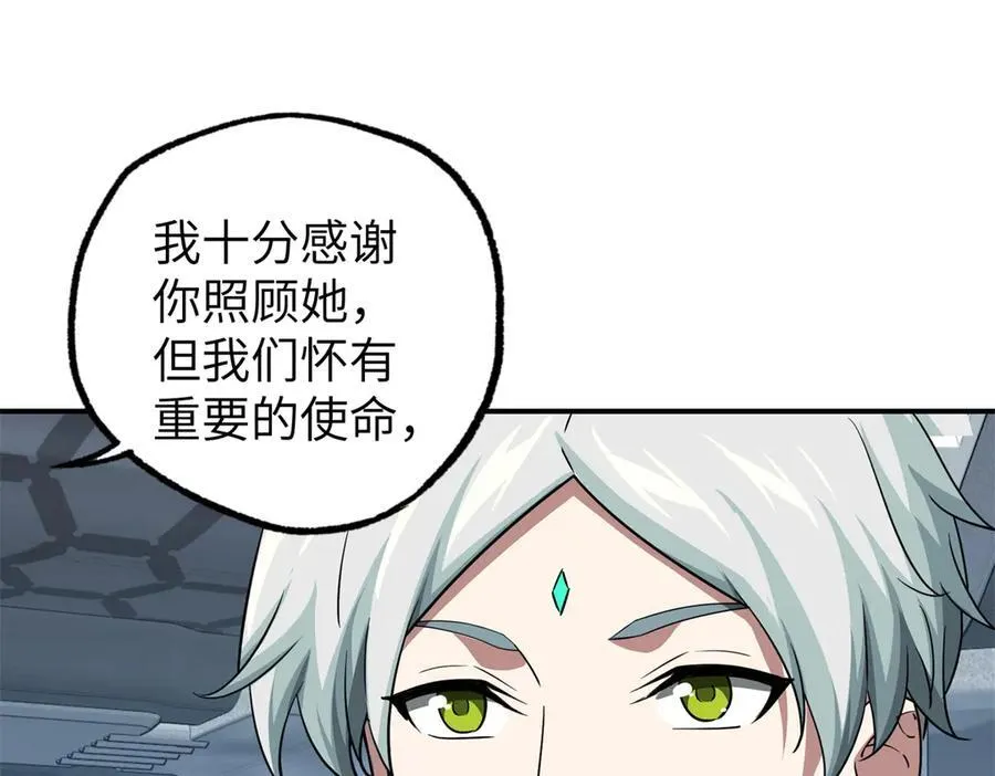 超神机械师漫画,272 黑光潜伏者1图