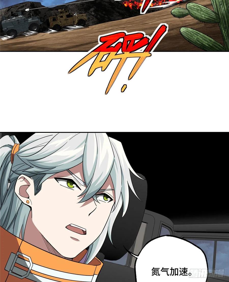 超神机械师漫画,58 玫瑰武装的围杀2图