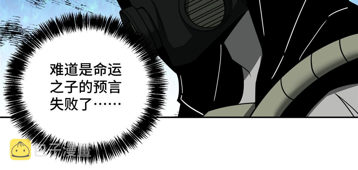 超神机械师漫画,158 绑架塞伯洛斯2图