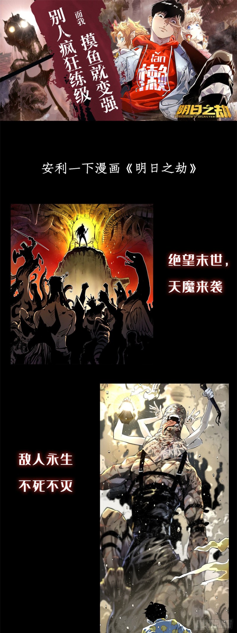 超神机械师漫画,64 菲罗尼亚遗迹1图