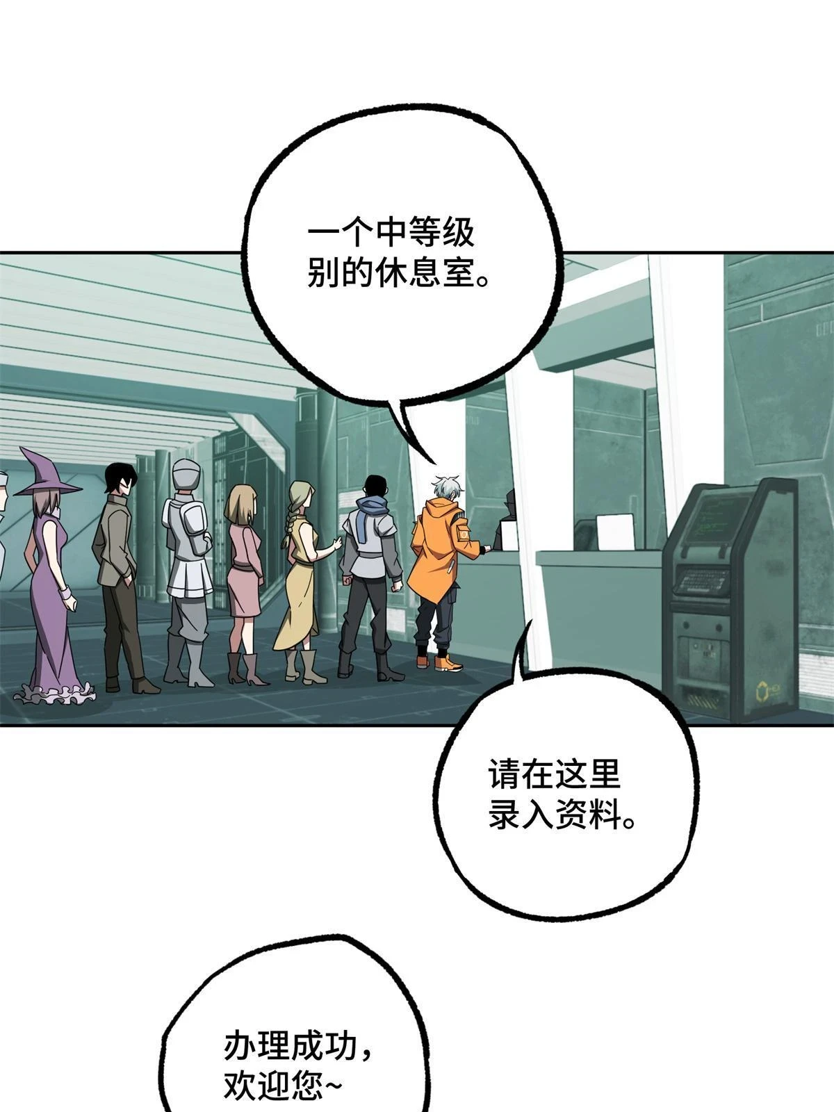 超神机械师漫画,207 朱伯利枢纽2图