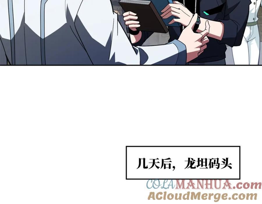 超神机械师漫画,240 遇袭1图