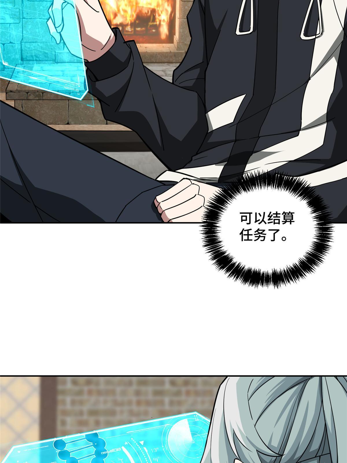 超神机械师漫画,144 萧家的奥弗梅拉2图