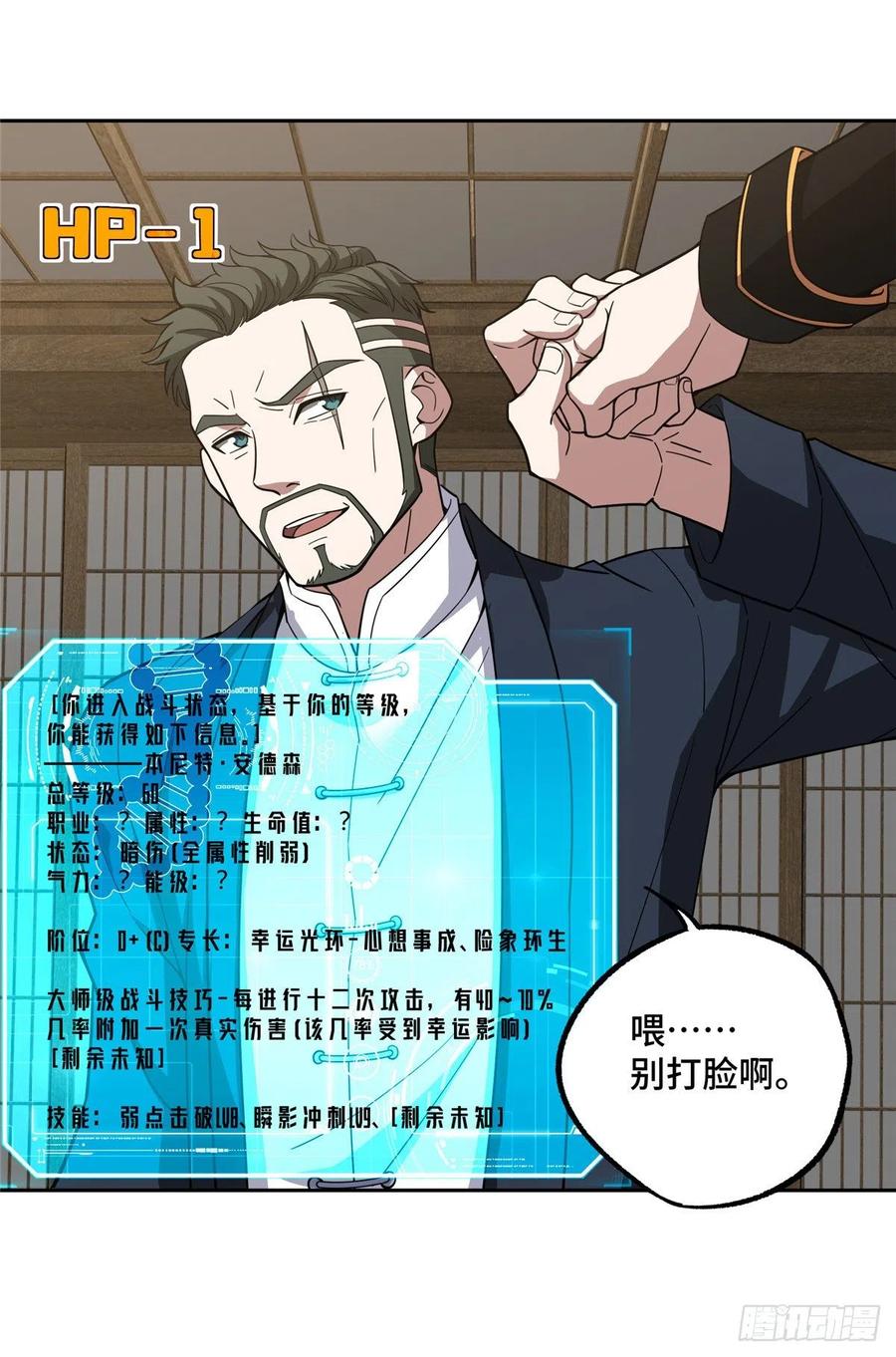 超神机械师漫画全集免费阅读下拉式六漫画漫画,74 意志燃烧2图