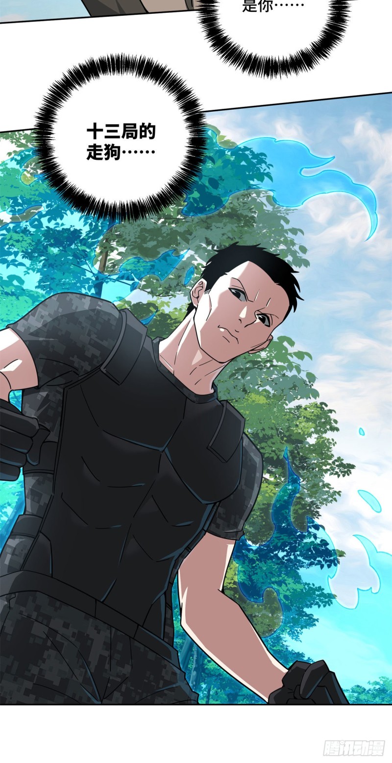 超神机械师漫画全集免费阅读下拉式六漫画漫画,98 瞬移是双刃剑2图