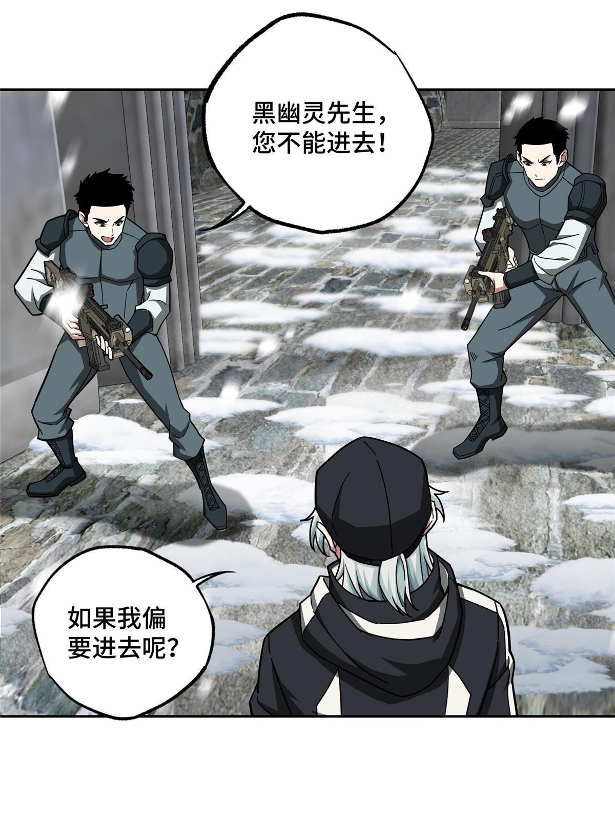 超神机械师漫画,134 奥弗梅拉1图