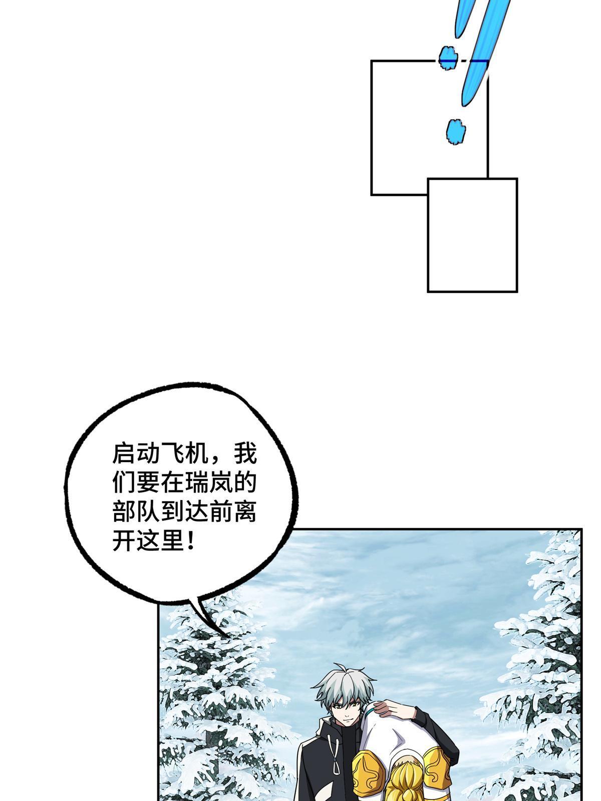 超神机械师漫画全集免费阅读下拉式六漫画漫画,200 拳打脚踢外星人1图
