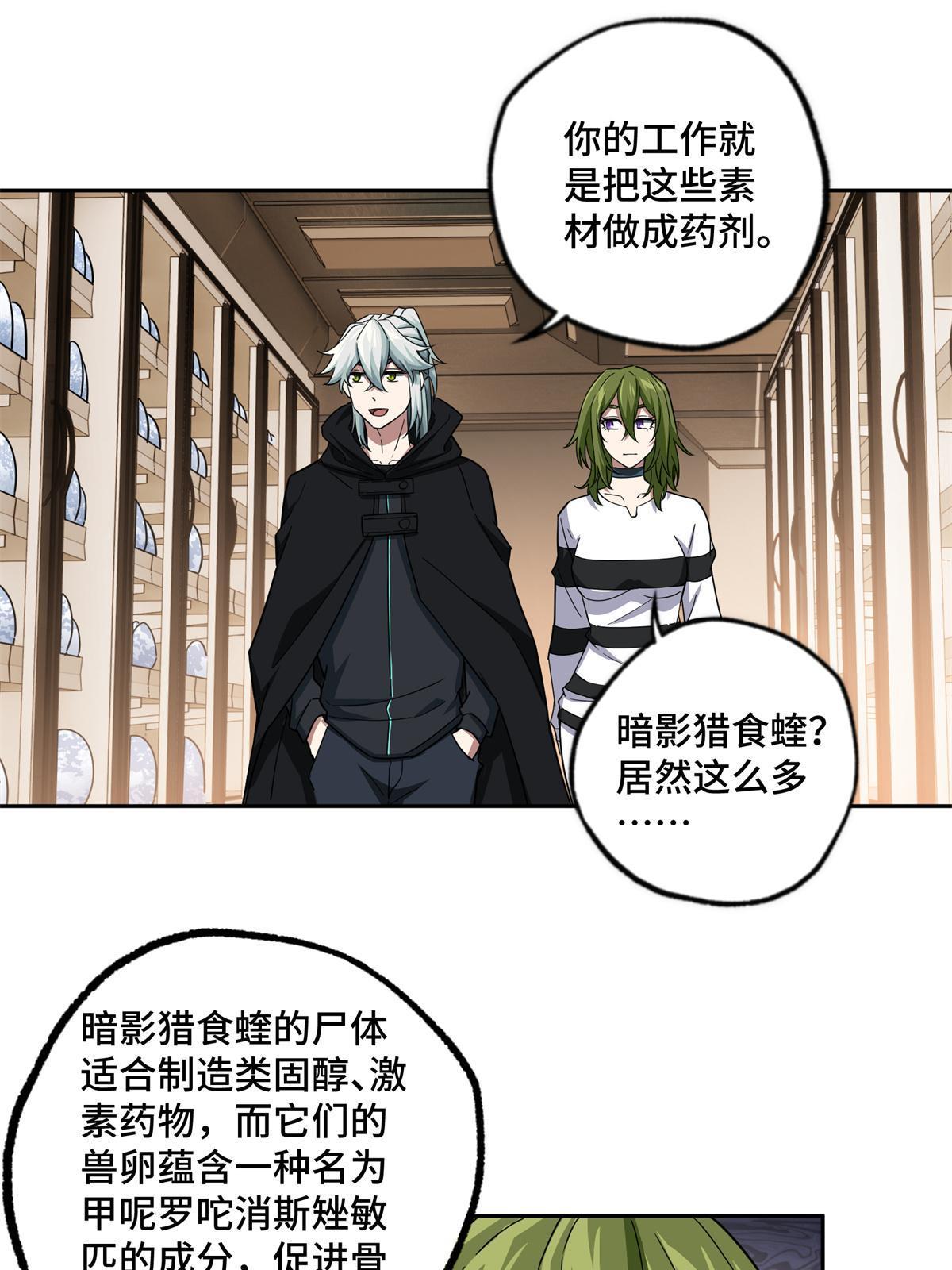 超神机械师漫画,154 一叶青2图