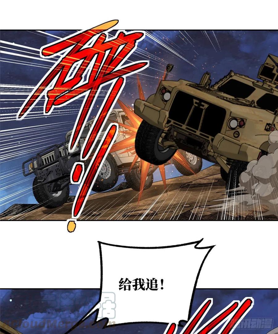 超神机械师顶点小说漫画,58 玫瑰武装的围杀2图