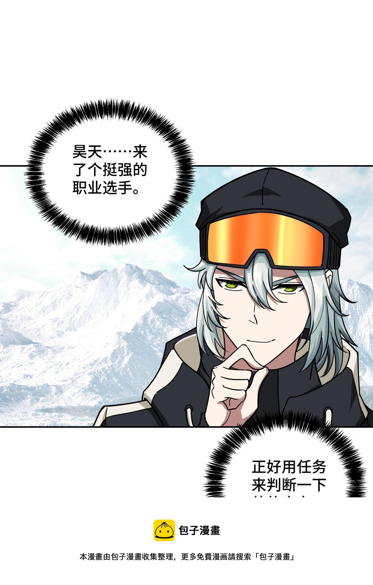 超神机械师漫画,133 北洲1图