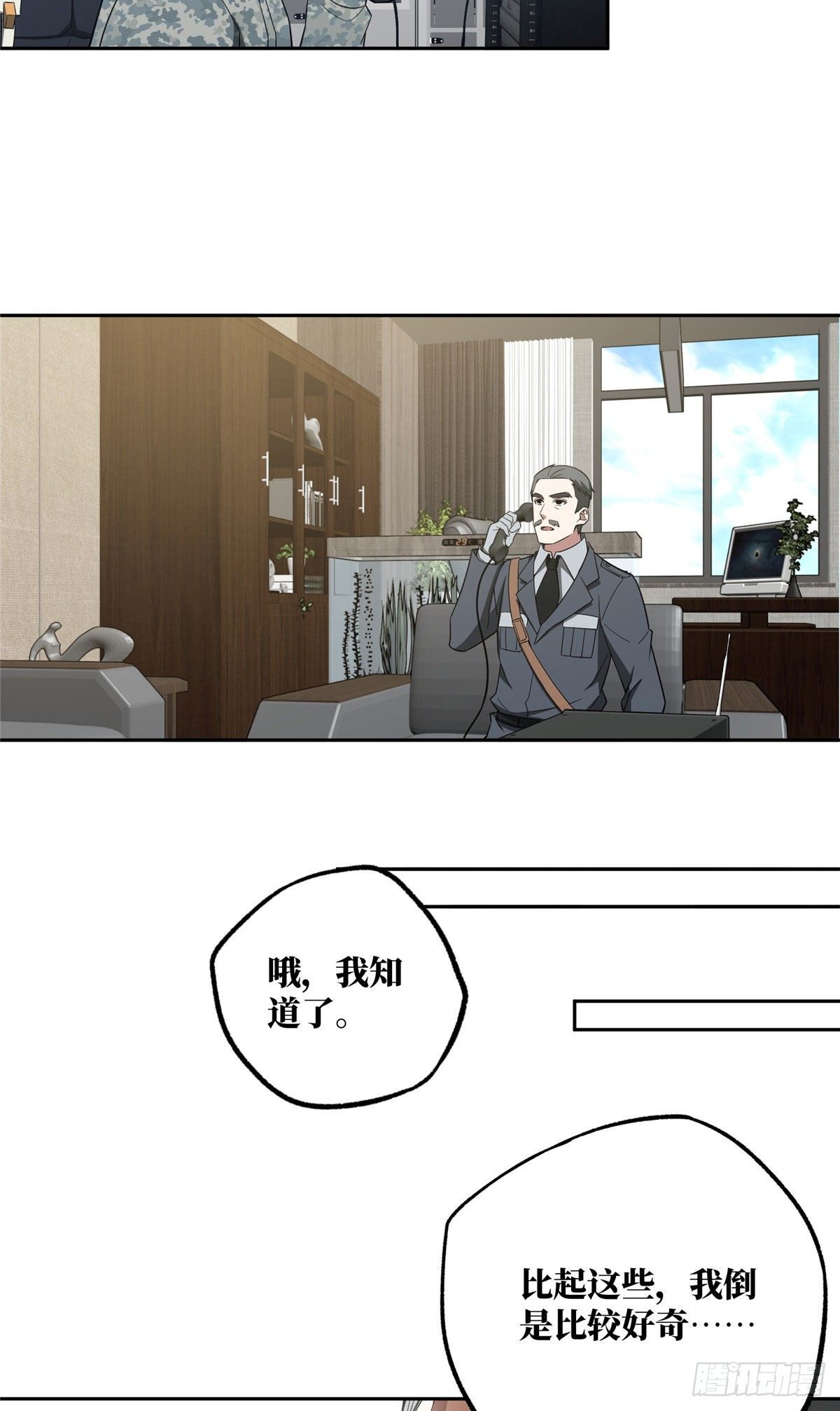 超神机械师漫画,45 狡兔三窟1图