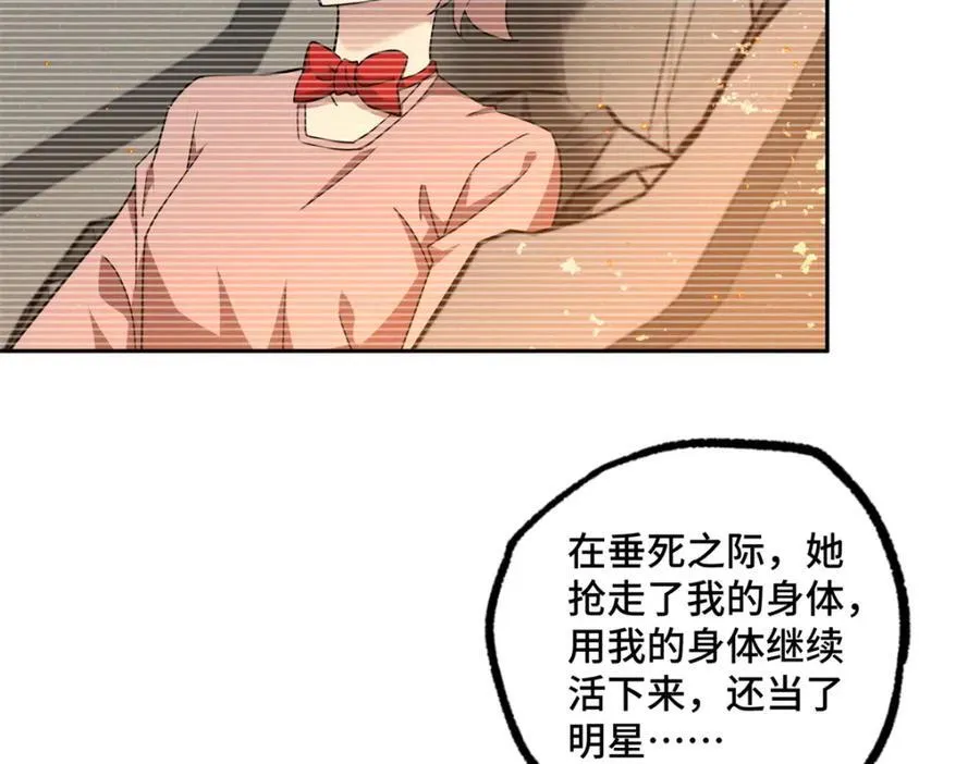 超神机械师漫画,260 隐藏任务2图