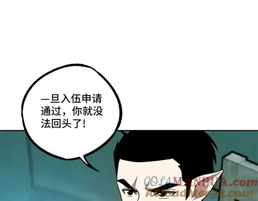 超神机械师漫画,221 咱们一起灭黯星2图
