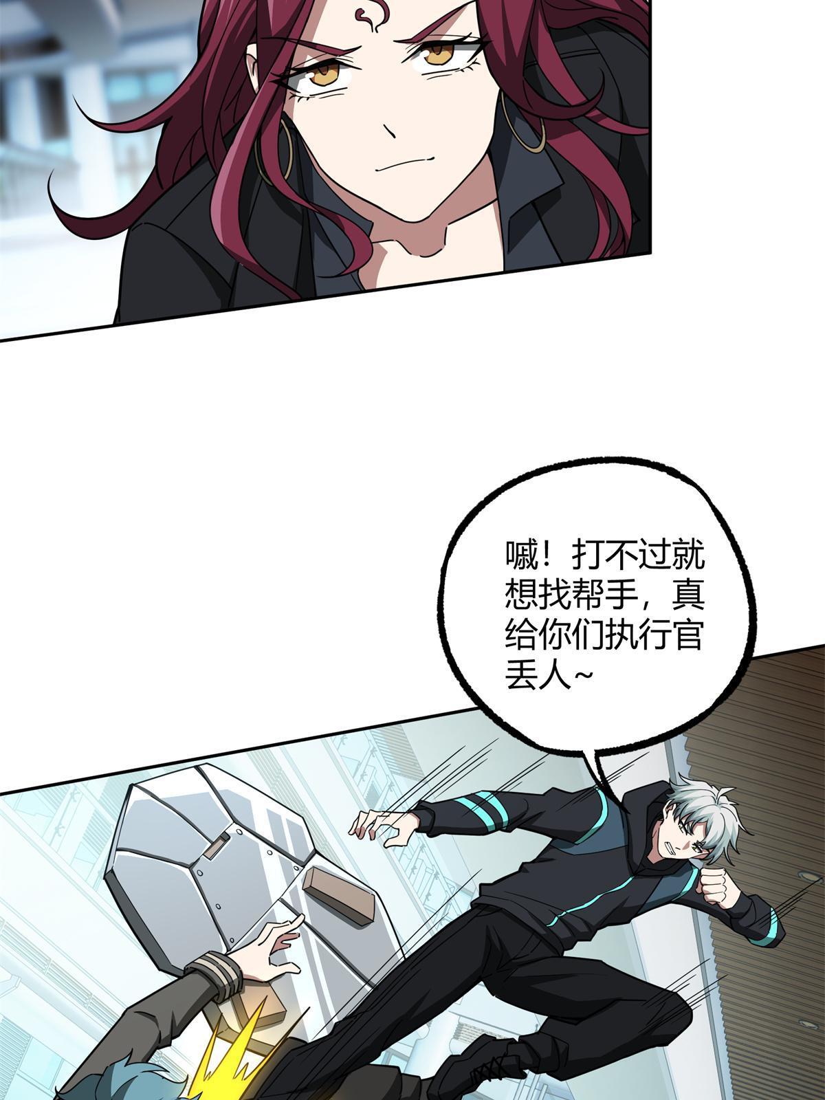 超神机械师漫画,162 暗度陈仓1图
