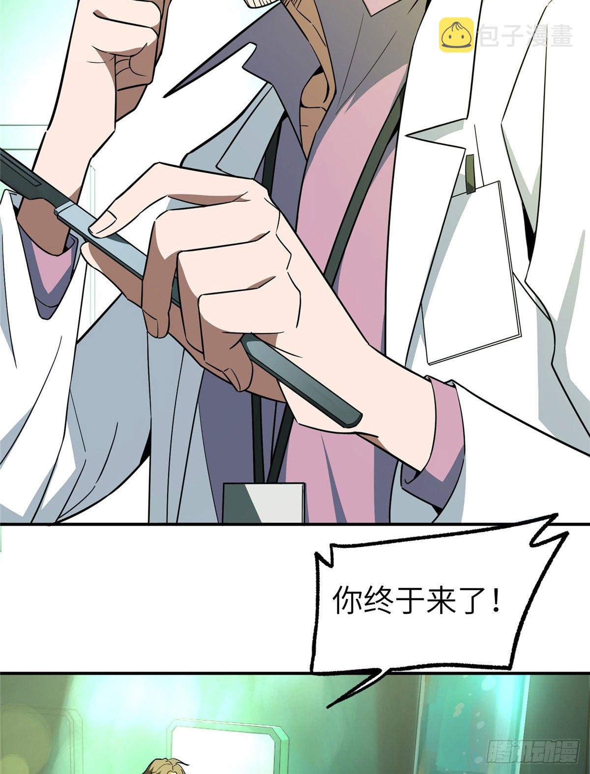 超神机械师漫画,07 开始逃离1图