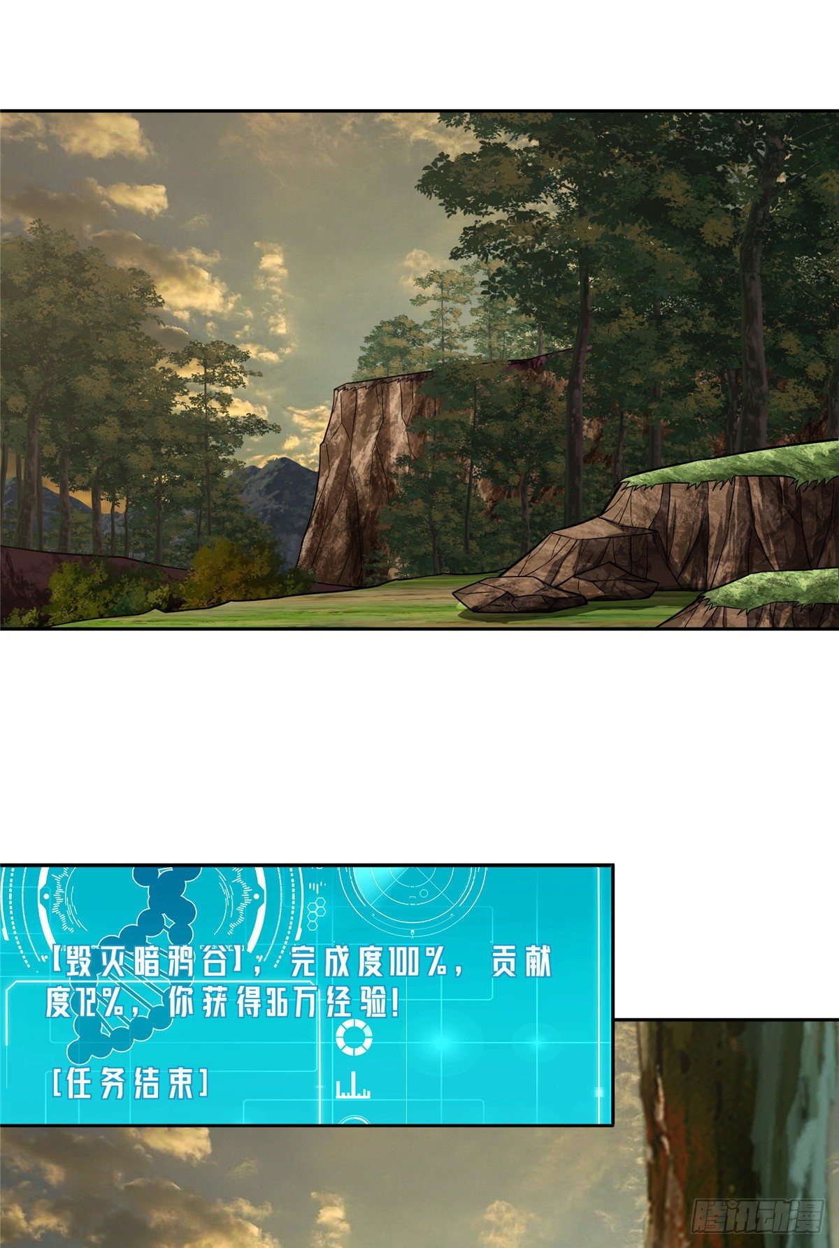 超神机械师漫画,51 远走高飞2图