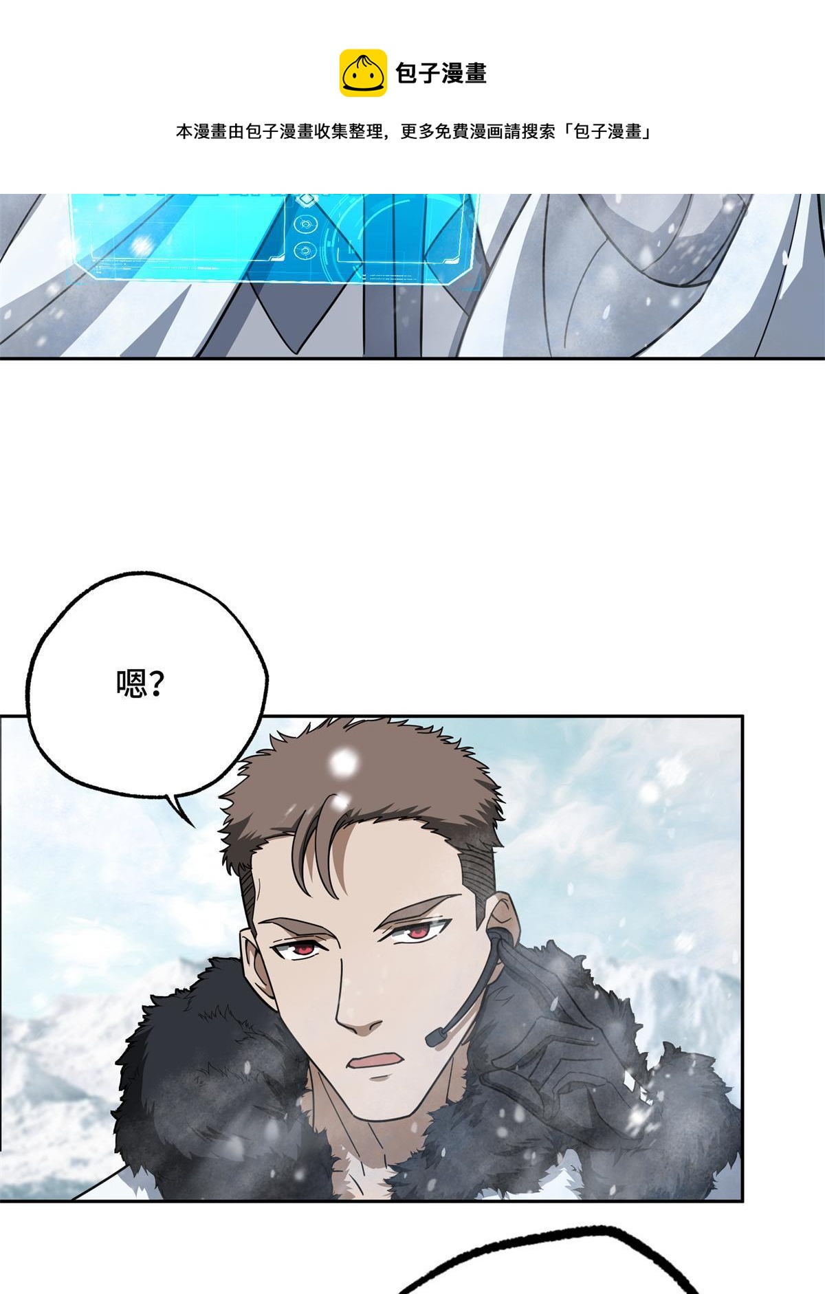 超神机械师漫画,133 北洲1图