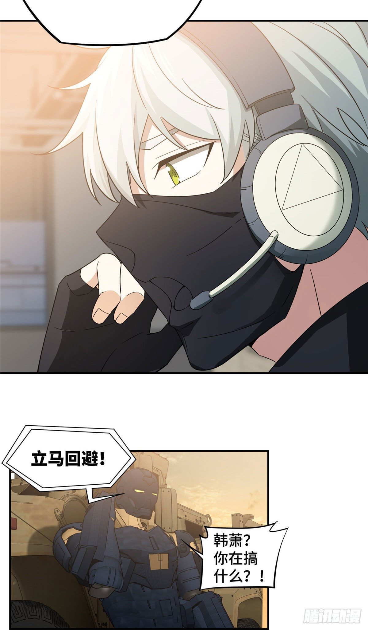 超神机械师顶点小说漫画,030 援救行动1图