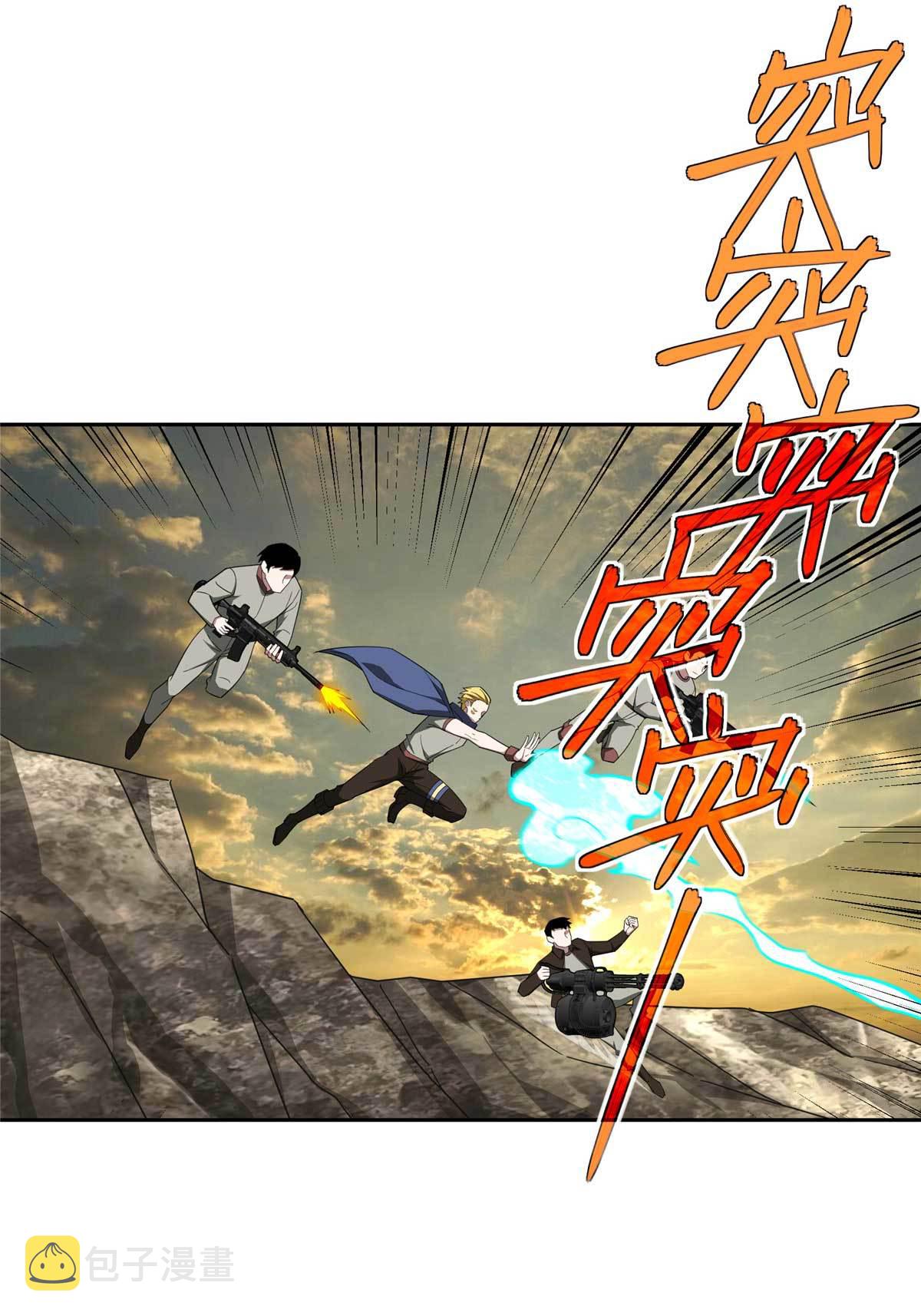 超神机械师漫画,198 团体预选赛2图