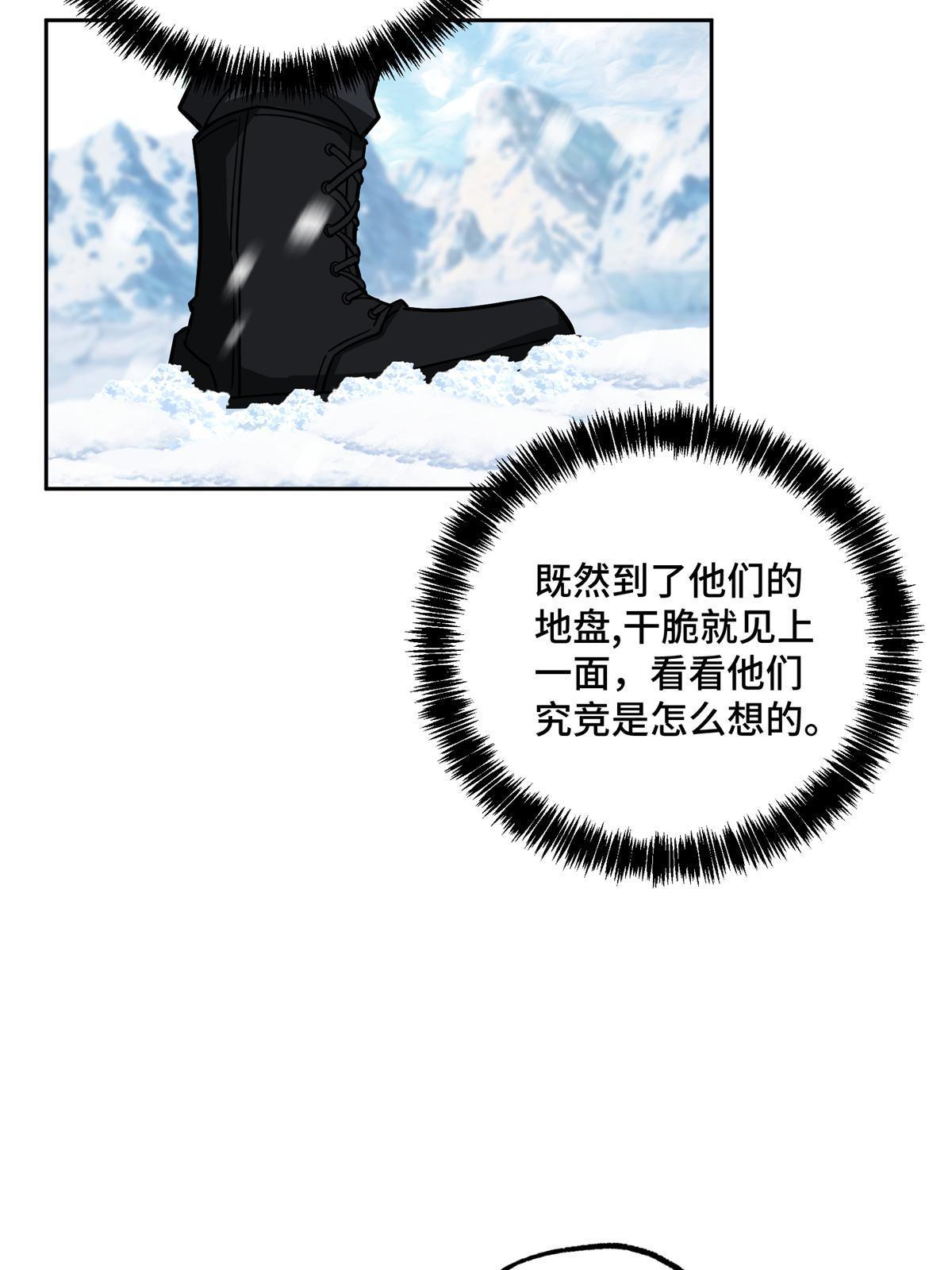 超神机械师漫画,134 奥弗梅拉1图