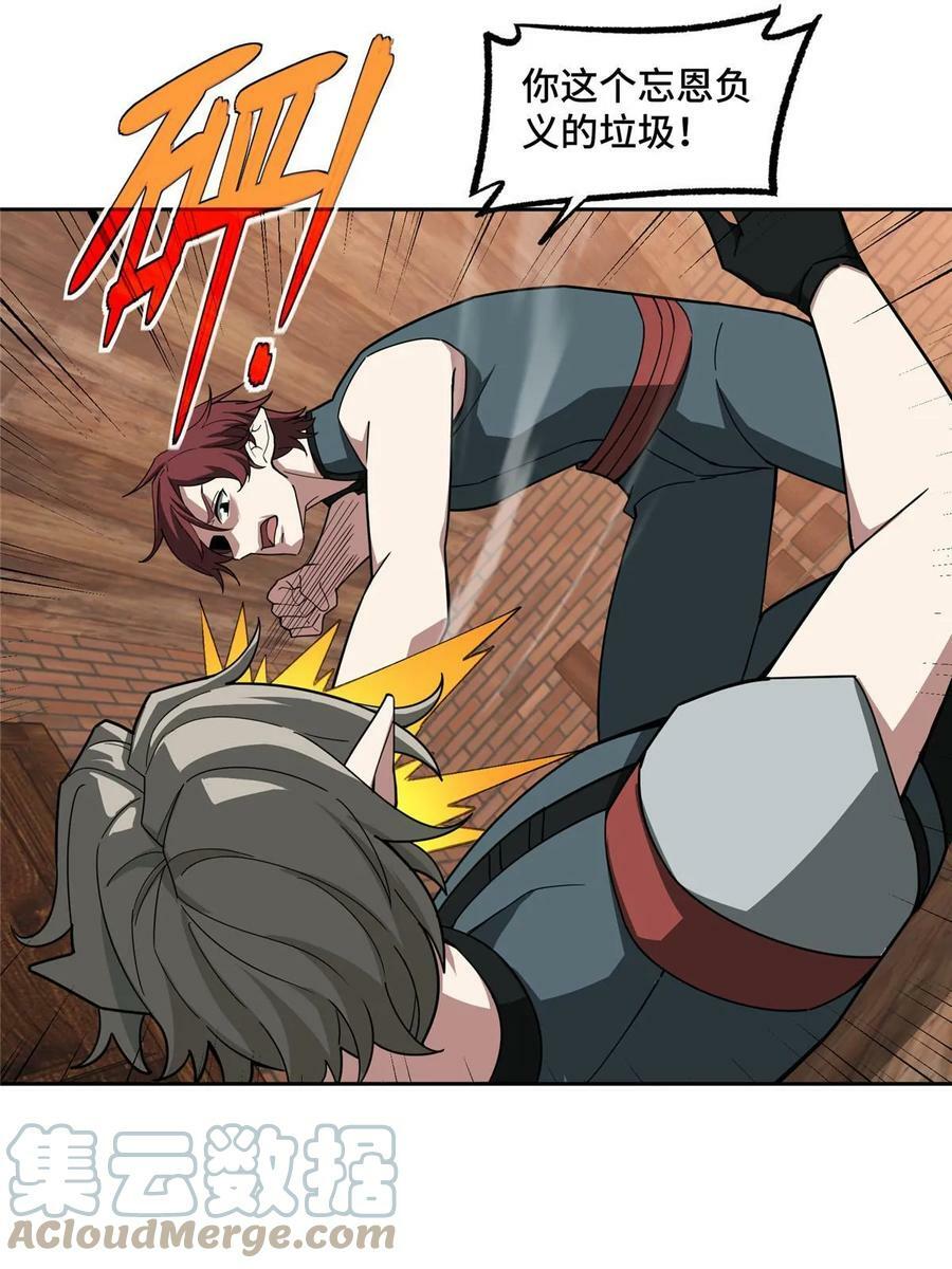 超神机械师漫画,215 暗中的分裂2图