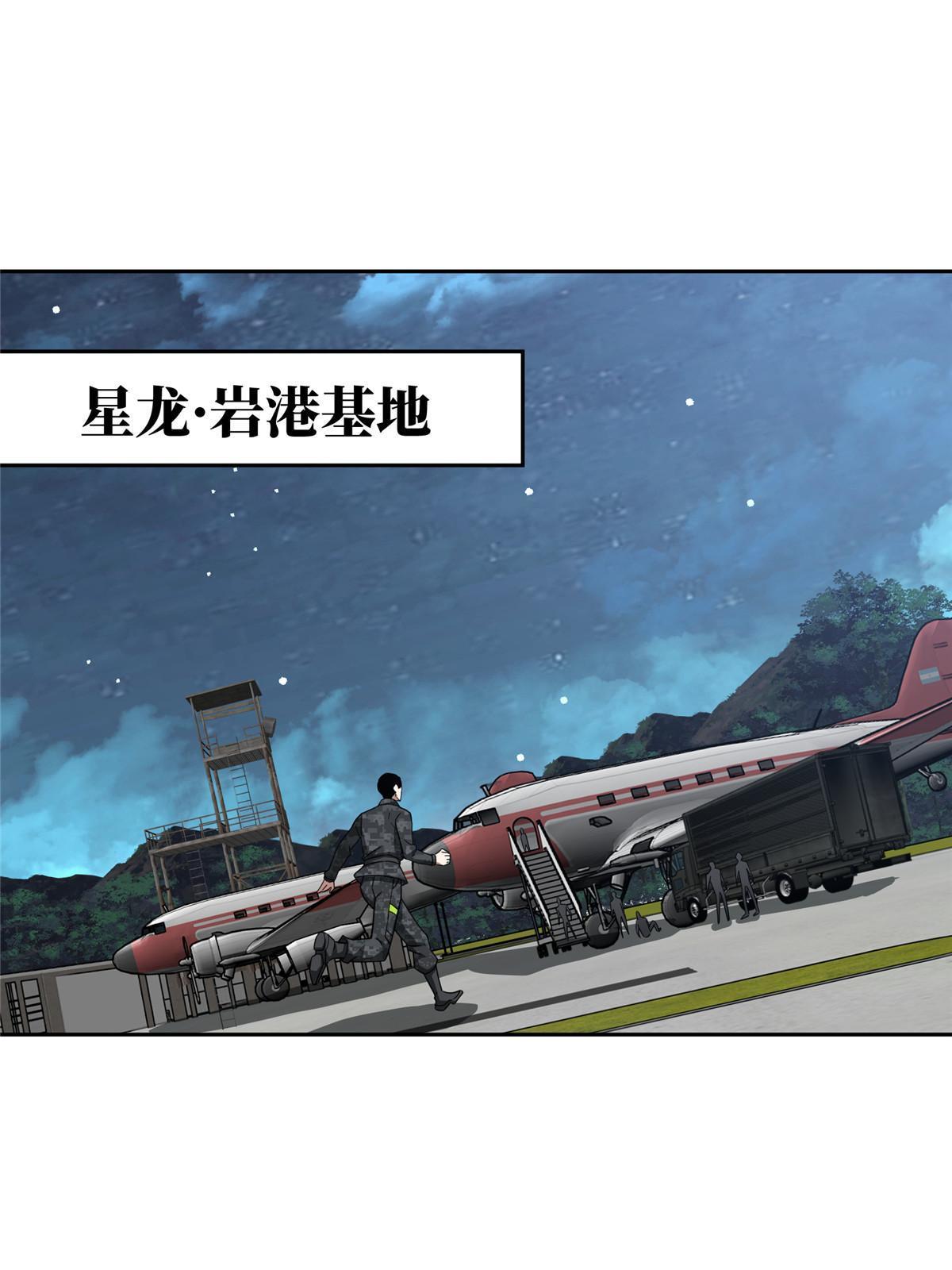 超神机械师漫画,156 前往战场1图