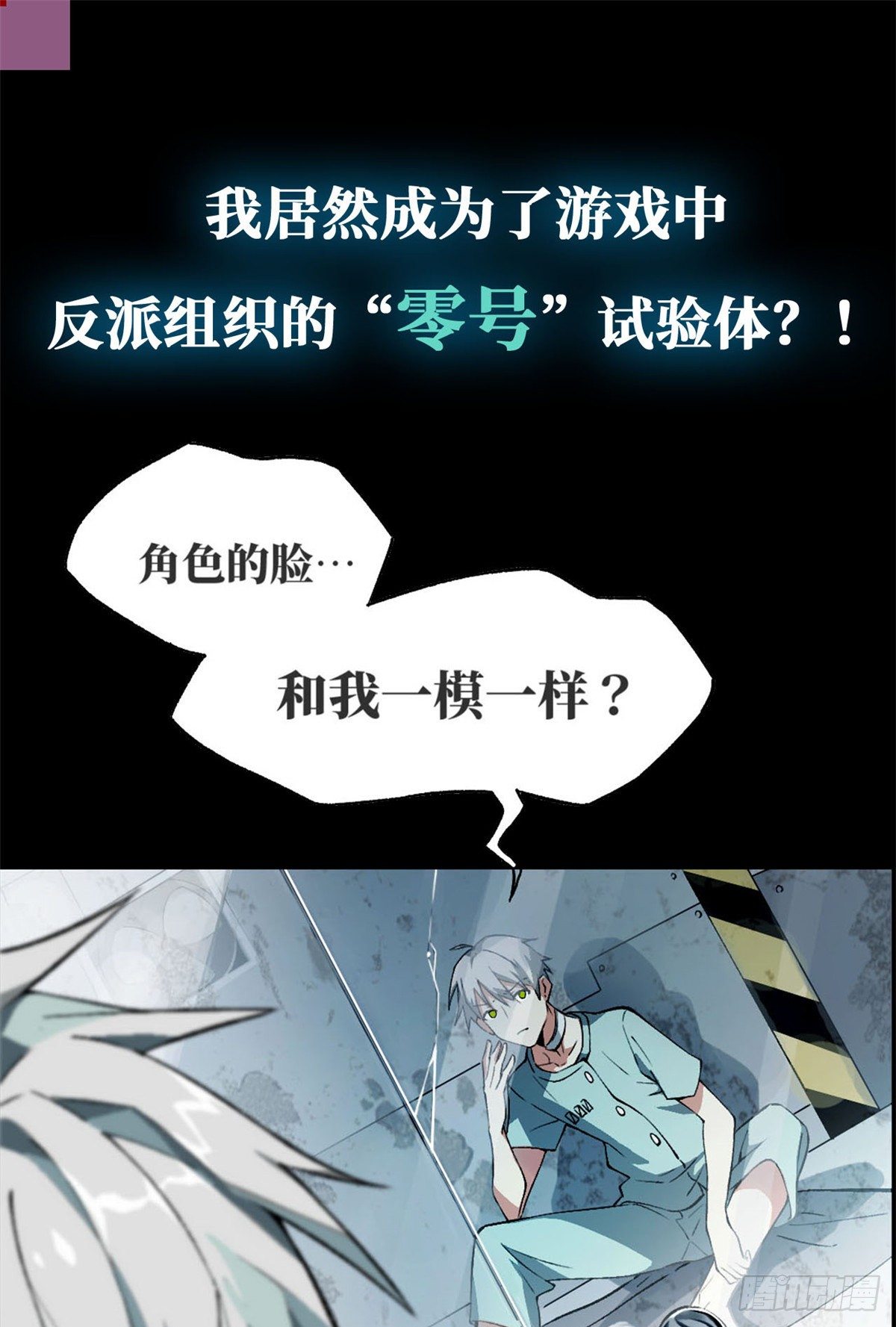 超神机械师漫画,预告！2图