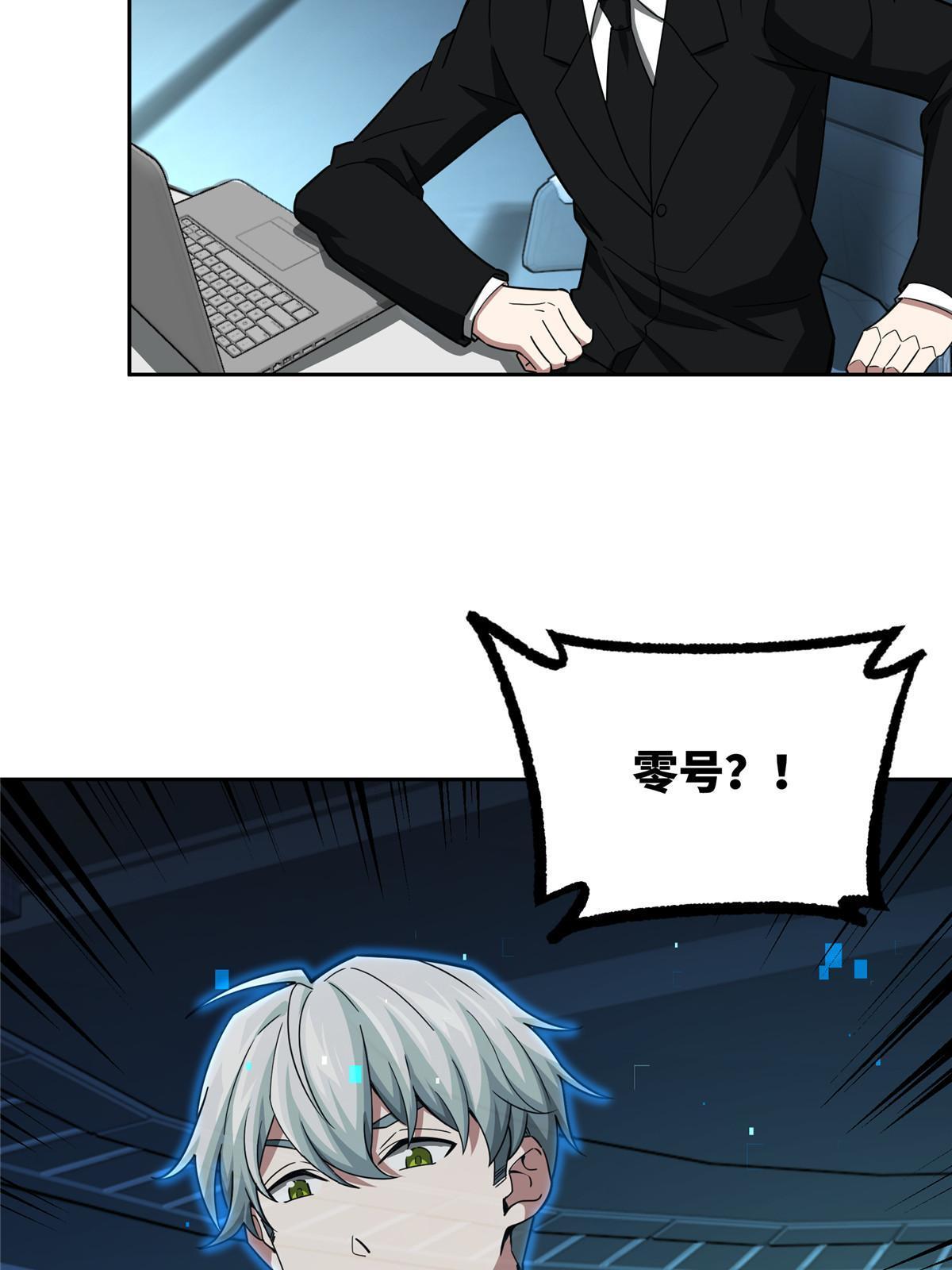 超神机械师顶点小说漫画,166 震惊海蓝星的消息1图