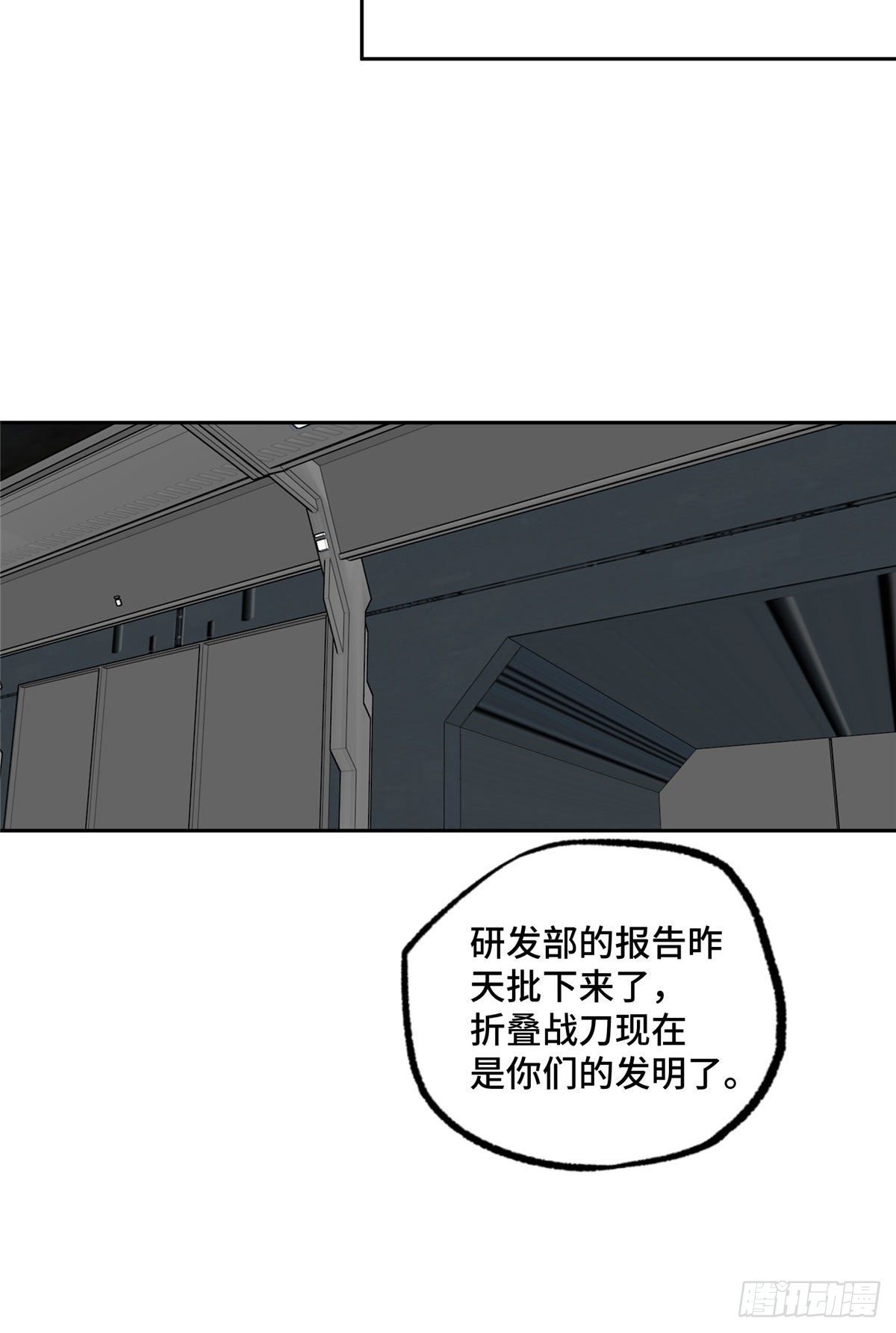 超神机械师漫画全集免费阅读下拉式六漫画漫画,027 研发部的觊觎1图