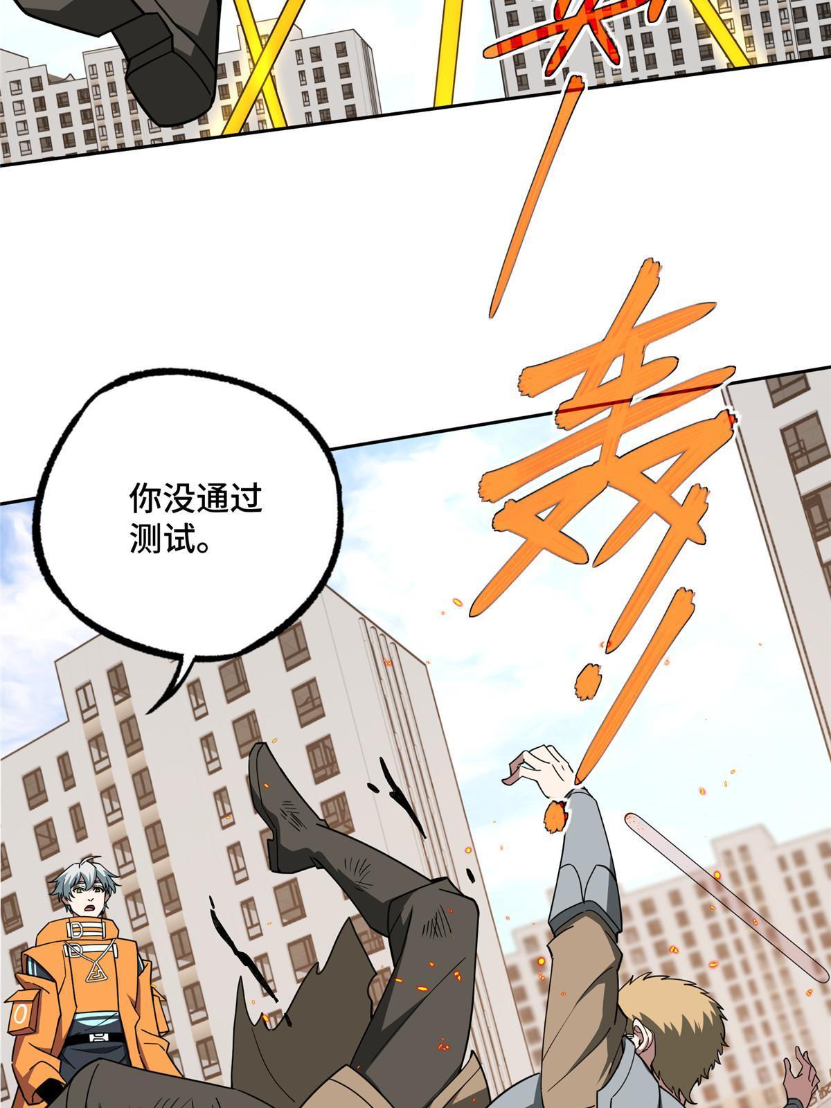 超神机械师顶点小说漫画,203 前往星际的选拔1图