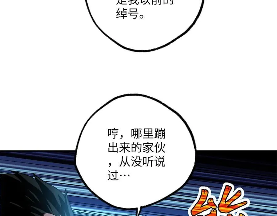 超神机械师漫画,277 追溯起源，最后一环2图