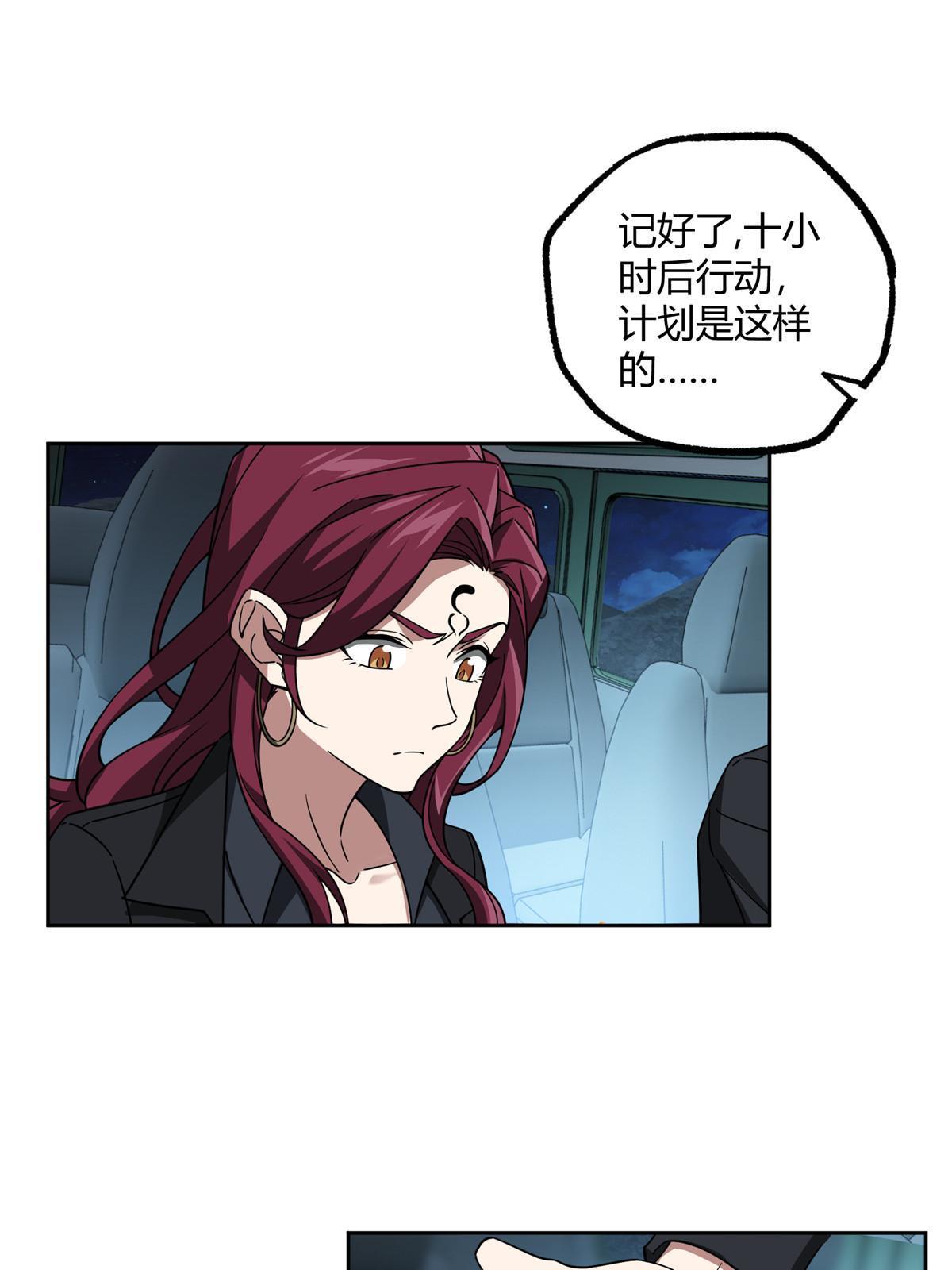 超神机械师顶点小说漫画,168 突围之计1图