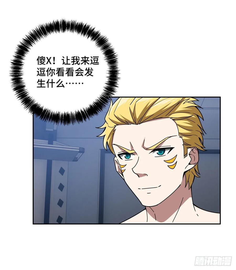 超神机械师漫画,114NPC对玩家的研究2图