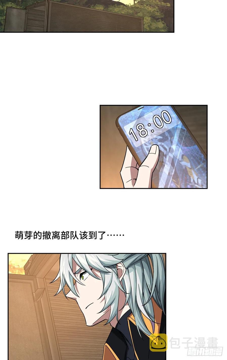 超神机械师漫画,86 玩家的奖池任务2图