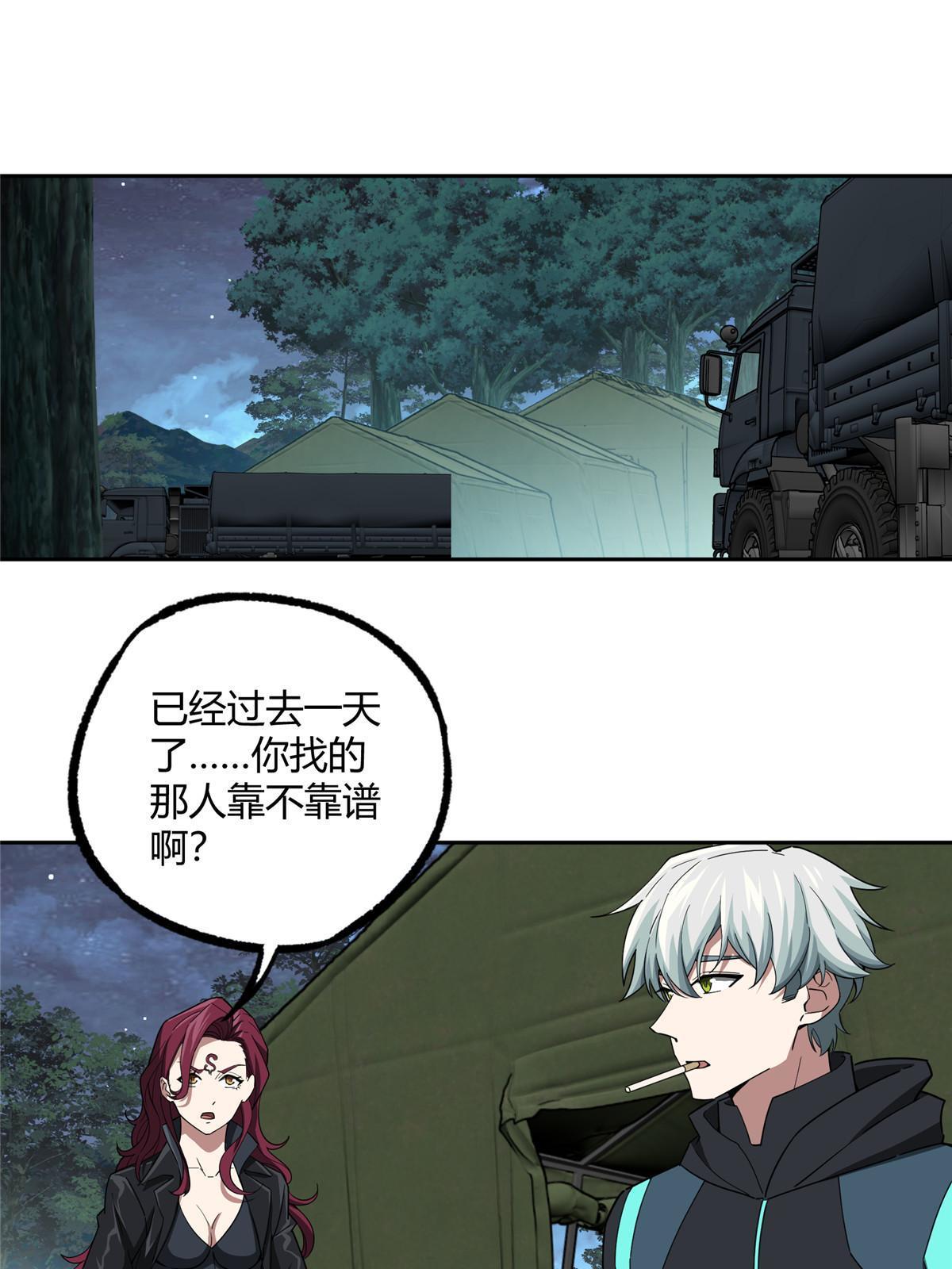 超神机械师漫画,181 战争的转折点1图