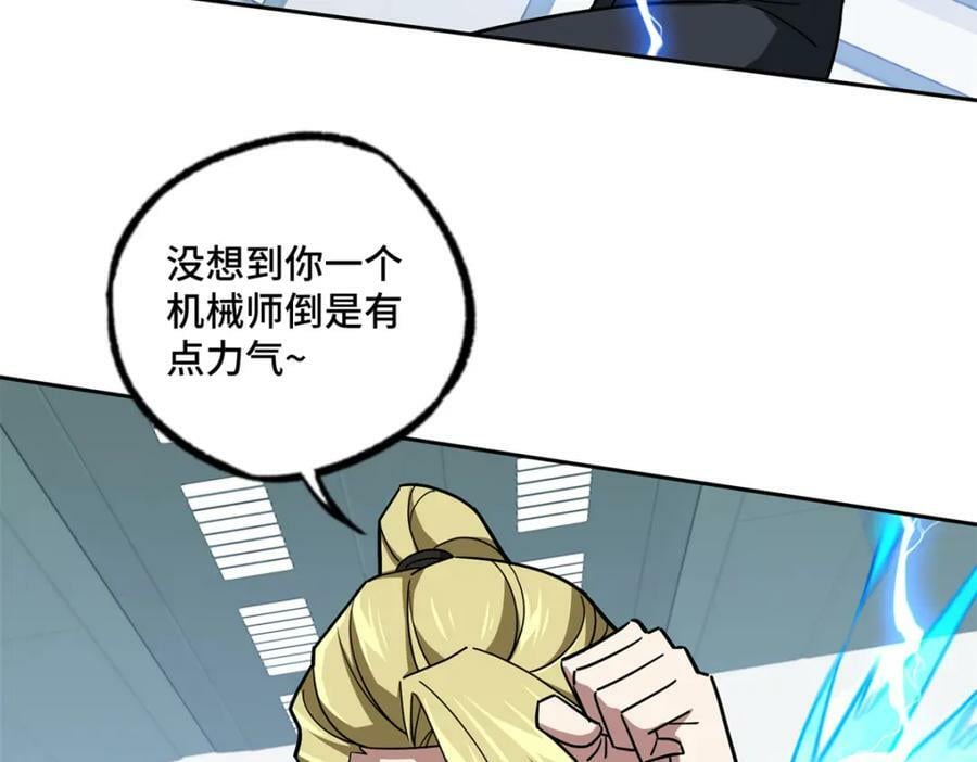 超神机械师漫画,224 挖角1图