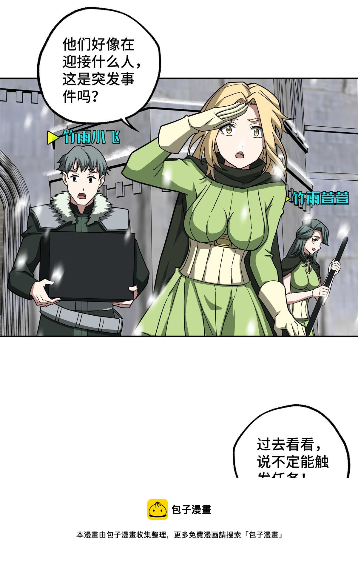 超神机械师漫画,134 奥弗梅拉1图