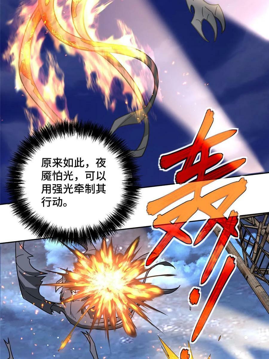 超神机械师漫画,214 惨烈的牺牲1图
