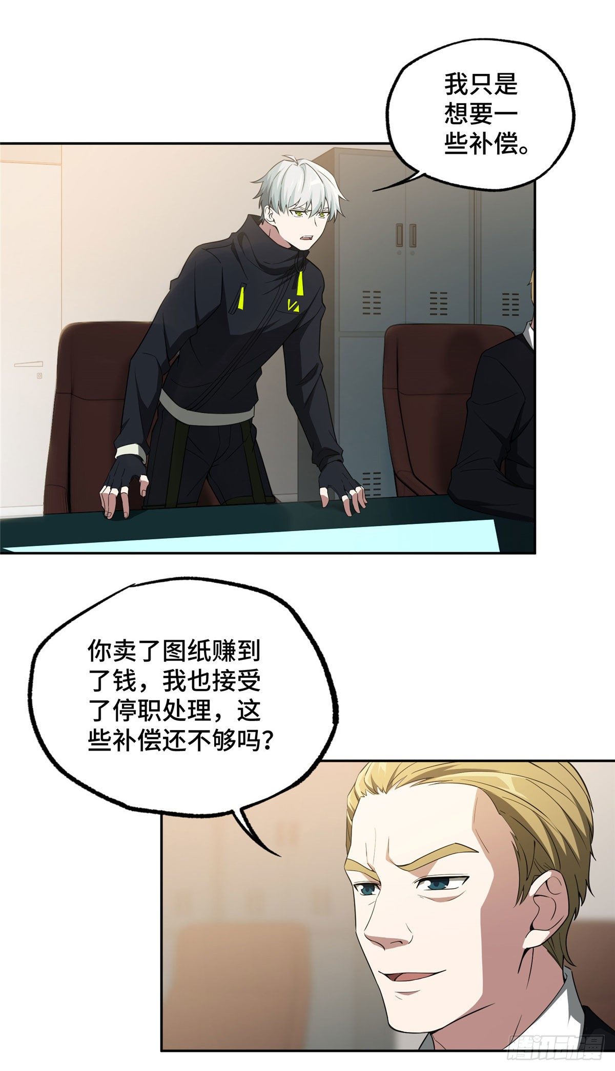 超神机械师漫画全集免费阅读下拉式六漫画漫画,028 进阶——机械师1图