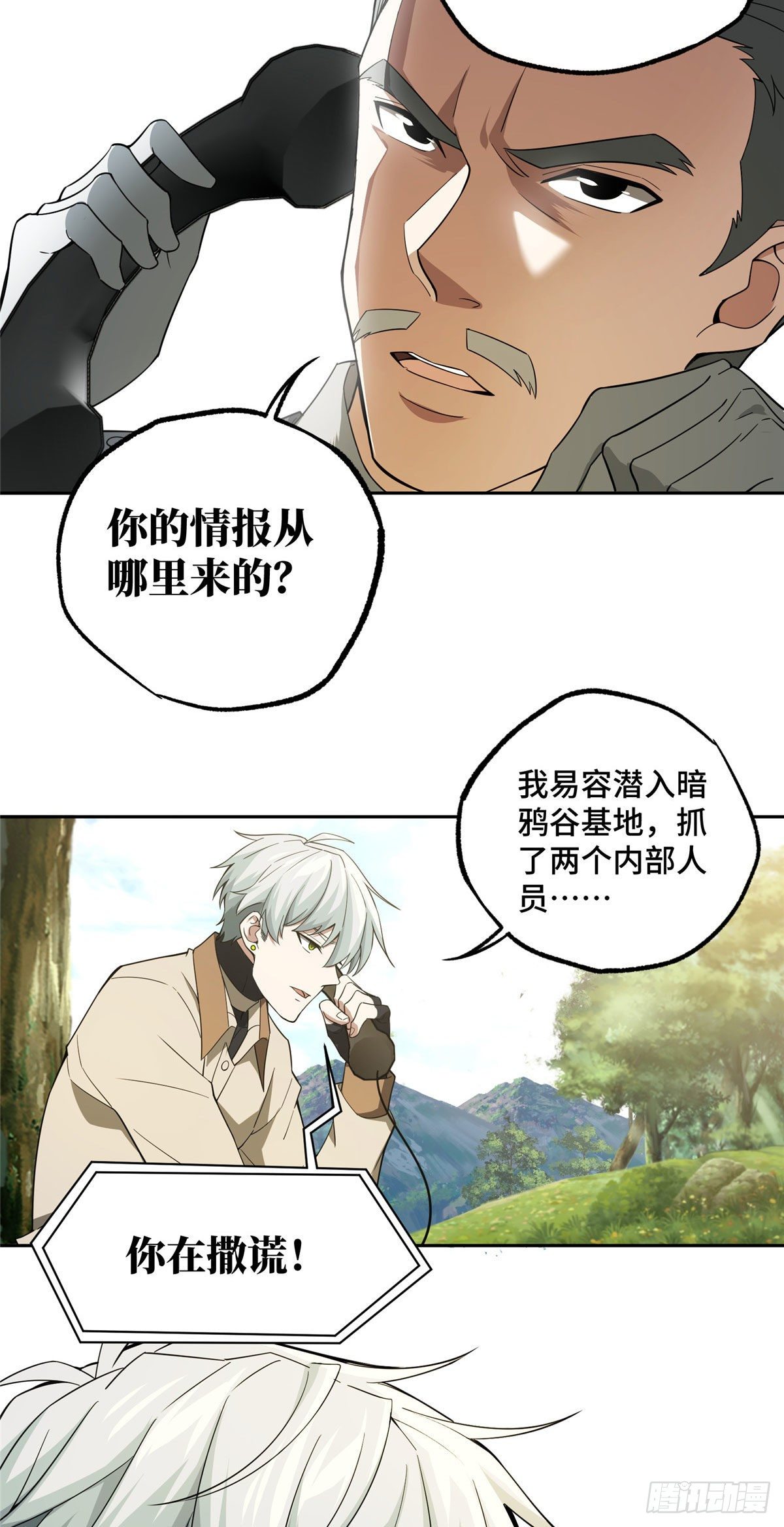 超神机械师漫画,45 狡兔三窟2图