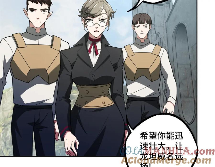超神机械师漫画,240 遇袭1图