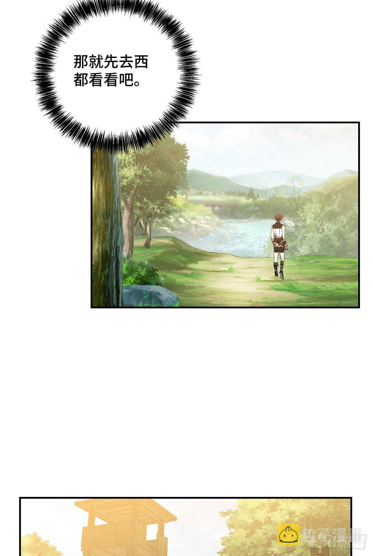 超神机械师顶点小说漫画,034 神秘NPC2图