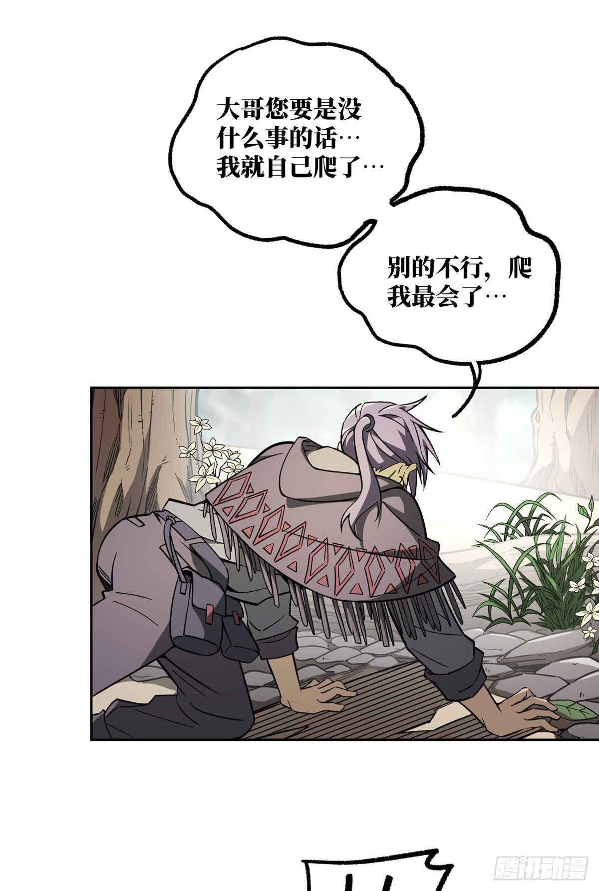 超神机械师漫画全集免费阅读下拉式六漫画漫画,12主角不是什么人都能欺负的1图