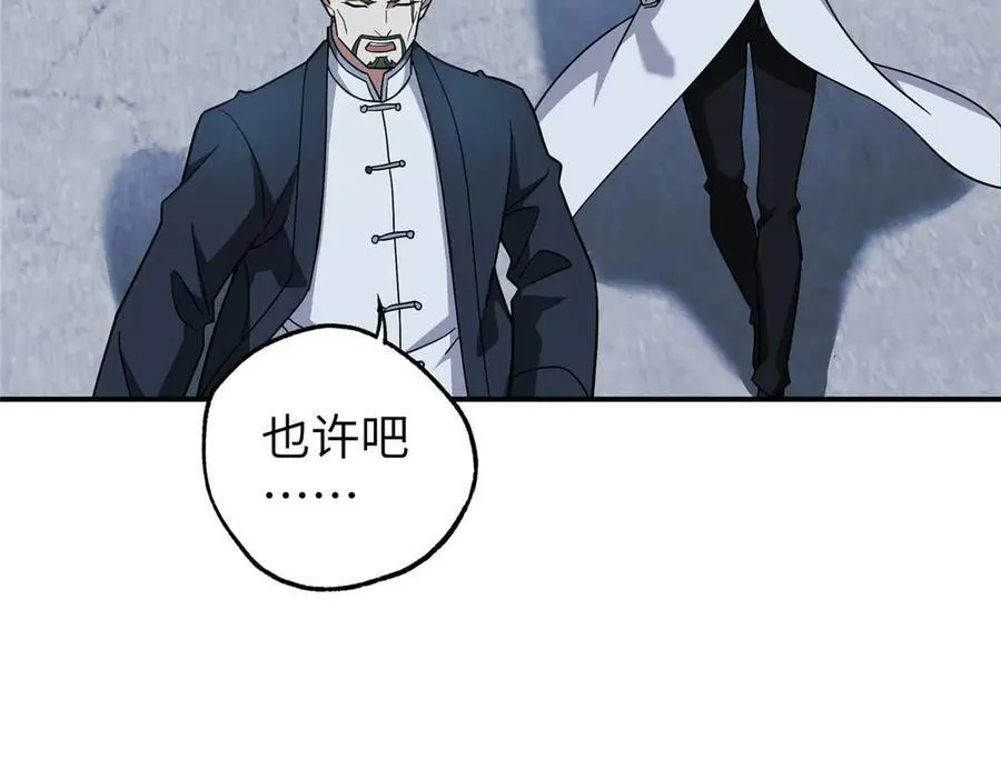 超神机械师漫画,275 黑星归来！2图