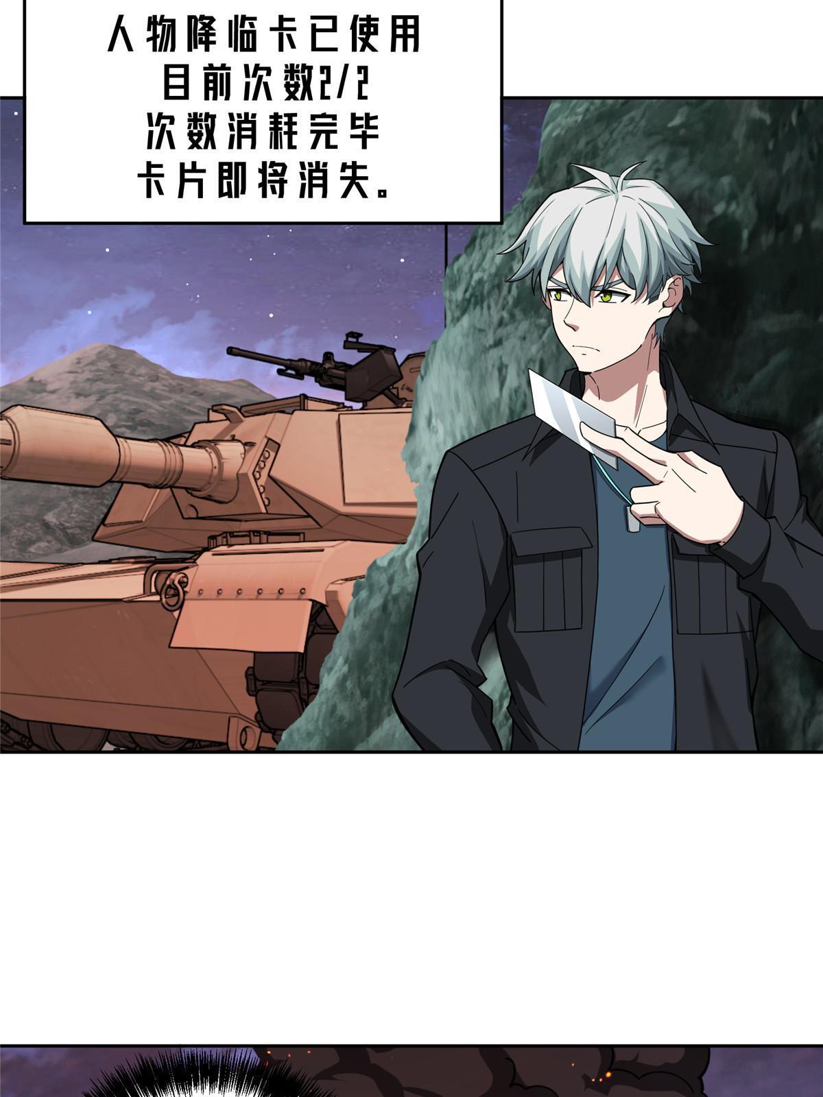 超神机械师漫画,169 真假黑幽灵1图
