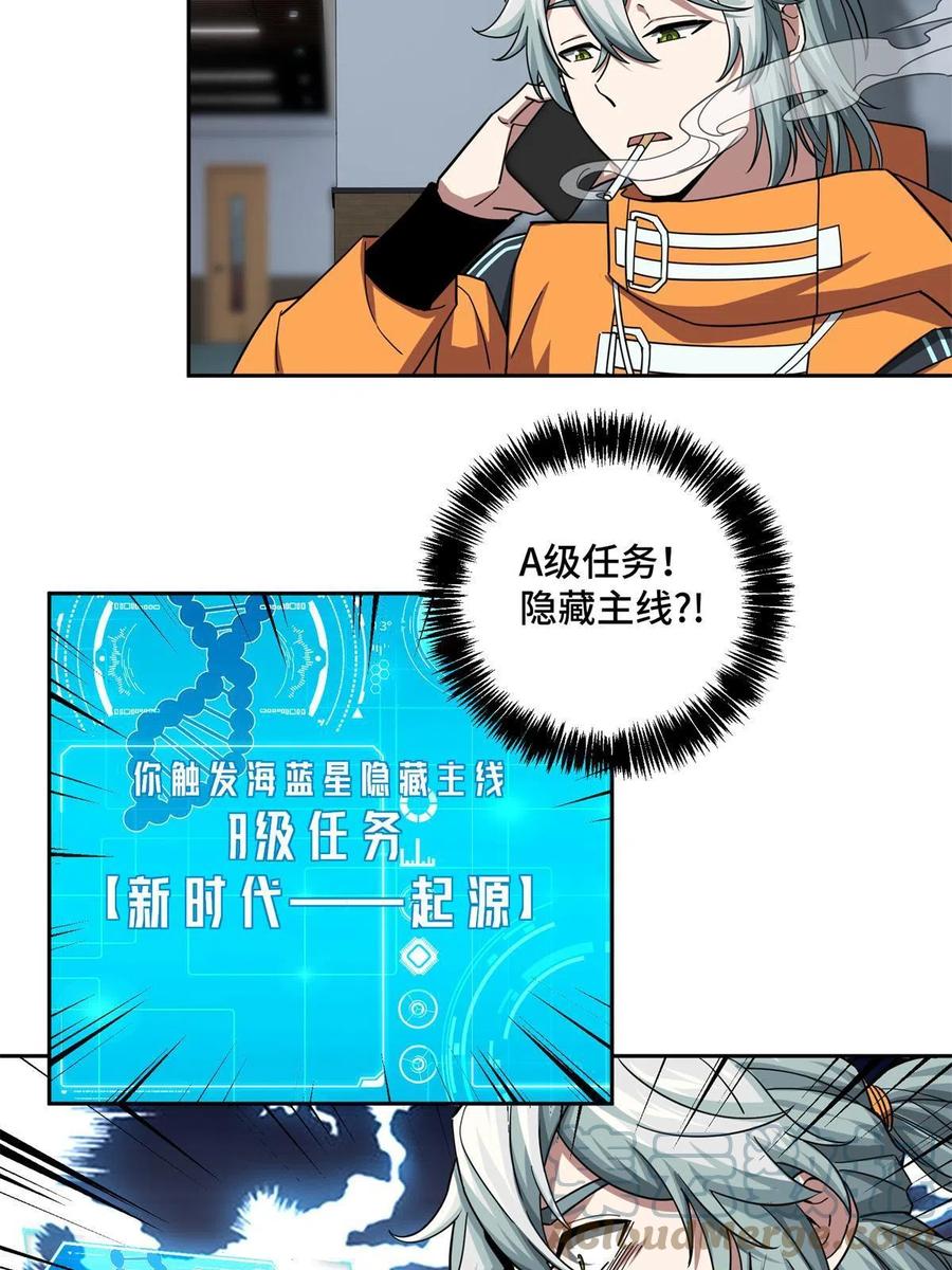 超神机械师漫画,129 海蓝星的隐藏主线1图