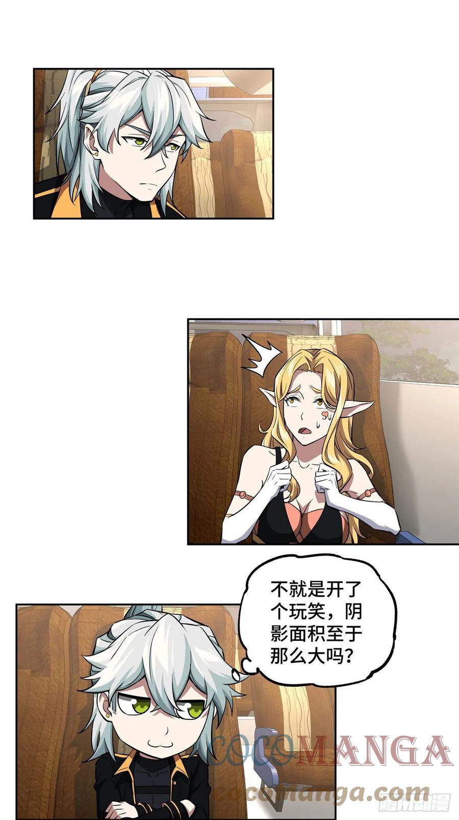 超神机械师顶点小说漫画,75 意外出现的十三局1图