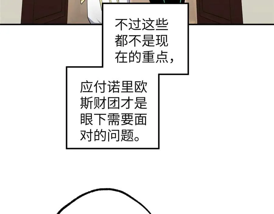 超神机械师顶点小说漫画,274 影响与计划2图