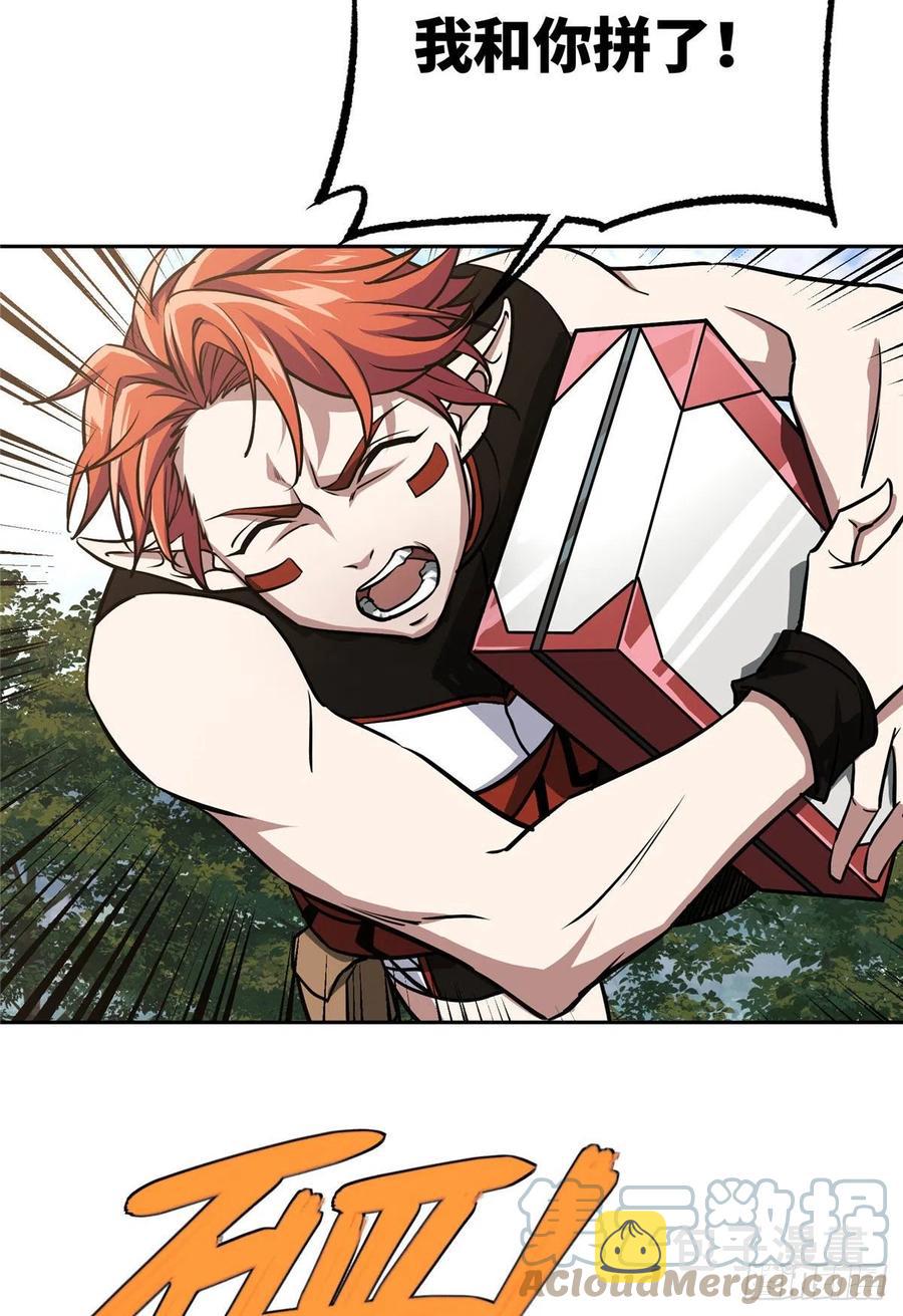 超神机械师顶点小说漫画,94 改变战局的萌芽执行官1图